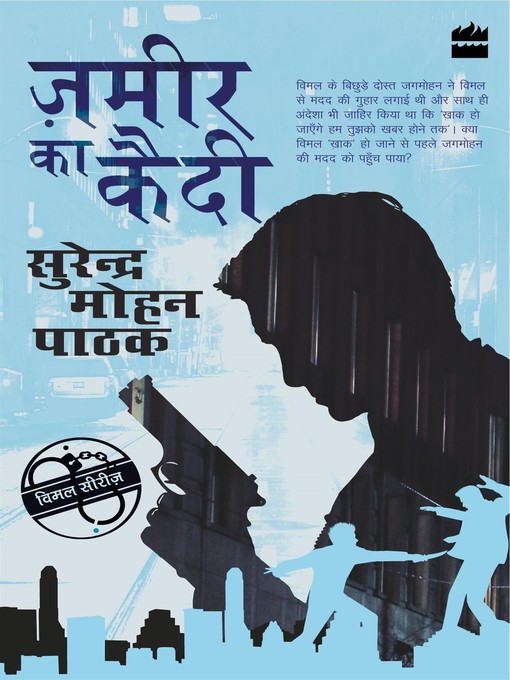 Title details for Zameer Ka Qaidi by Surender Mohan Pathak - Available
